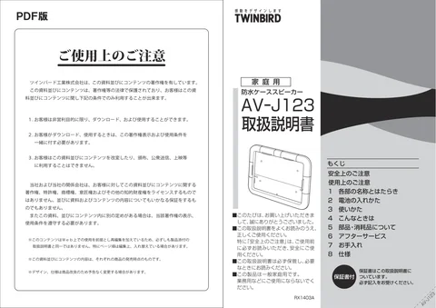 twinbird ツインバード AV-J123B _ R
